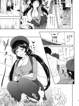 (C88) [殻屋 (シオマネキ)] NOZOMISM (ラブライブ!)_m_Y_013