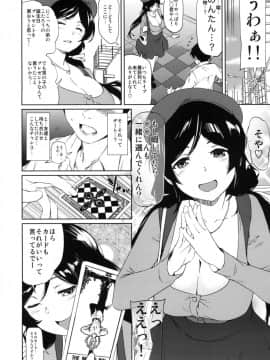 (C88) [殻屋 (シオマネキ)] NOZOMISM (ラブライブ!)_m_Y_006