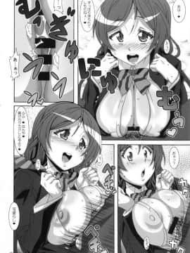 (COMIC1☆8) [悪性真性物 (糊)] LOVE rub Spiritual (ラブライブ!)__IMG006