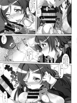 (COMIC1☆8) [悪性真性物 (糊)] LOVE rub Spiritual (ラブライブ!)__IMG003