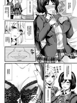 (サンクリ58) [メタネコ (蒼津ウミヒト)] Substitute (ラブライブ!) [中国翻訳]_005