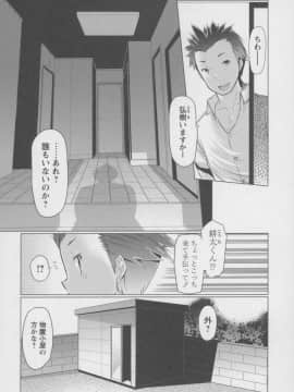 [EBA] Forbidden Fruit ～禁断の果実～_150_147