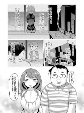 [EBA] 変わりナデシコ～3姉妹の秘密～_027_i_026