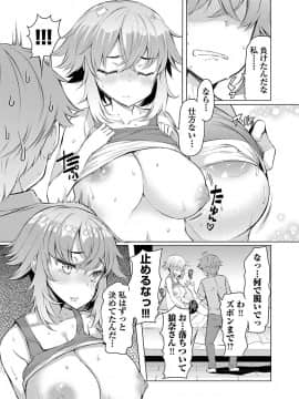 [EBA] 変わりナデシコ～3姉妹の秘密～_088_i_087