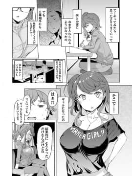 [EBA] 変わりナデシコ～3姉妹の秘密～_140_i_139