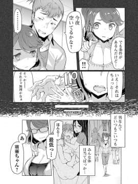 [EBA] 変わりナデシコ～3姉妹の秘密～_113_i_112