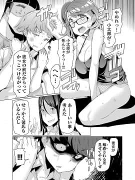 [EBA] 変わりナデシコ～3姉妹の秘密～_122_i_121