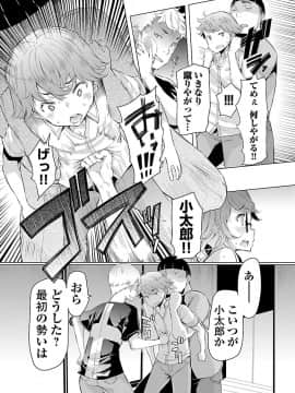 [EBA] 変わりナデシコ～3姉妹の秘密～_121_i_120