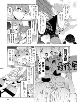 [EBA] 変わりナデシコ～3姉妹の秘密～_070_i_069