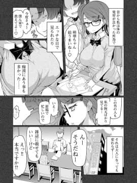 [EBA] 変わりナデシコ～3姉妹の秘密～_112_i_111