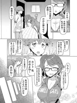 [EBA] 変わりナデシコ～3姉妹の秘密～_137_i_136