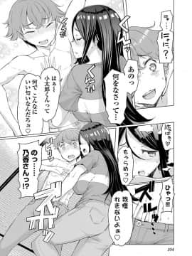 [EBA] 変わりナデシコ～3姉妹の秘密～_105_i_104