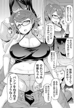 [EBA] 変わりナデシコ～3姉妹の秘密～_119_i_118