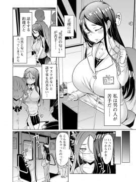 [EBA] 変わりナデシコ～3姉妹の秘密～_037_i_036