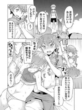 [EBA] 変わりナデシコ～3姉妹の秘密～_089_i_088