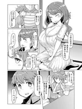 [EBA] 変わりナデシコ～3姉妹の秘密～_029_i_028