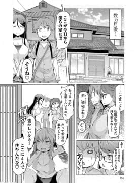 [EBA] 変わりナデシコ～3姉妹の秘密～_157_i_156