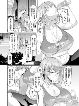 [EBA] 変わりナデシコ～3姉妹の秘密～_073_i_072