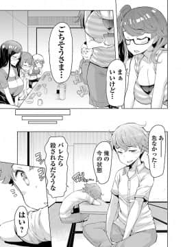 [EBA] 変わりナデシコ～3姉妹の秘密～_102_i_101