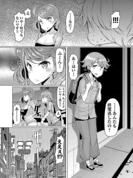 [EBA] 変わりナデシコ～3姉妹の秘密～_006_i_005