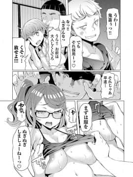 [EBA] 変わりナデシコ～3姉妹の秘密～_123_i_122