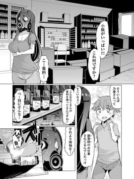 [EBA] 変わりナデシコ～3姉妹の秘密～_046_i_045