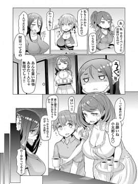 [EBA] 変わりナデシコ～3姉妹の秘密～_043_i_042