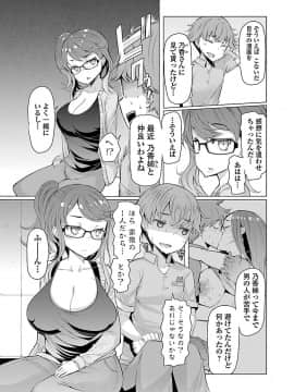 [EBA] 変わりナデシコ～3姉妹の秘密～_078_i_077