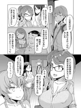 [EBA] 変わりナデシコ～3姉妹の秘密～_158_i_157