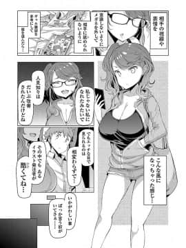 [EBA] 変わりナデシコ～3姉妹の秘密～_141_i_140