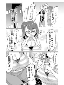 [EBA] 変わりナデシコ～3姉妹の秘密～_115_i_114