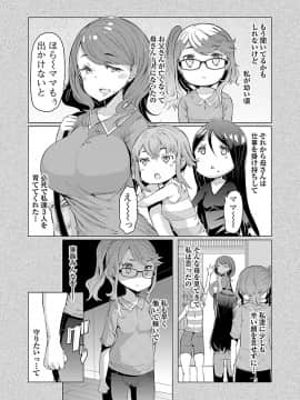 [EBA] 変わりナデシコ～3姉妹の秘密～_138_i_137