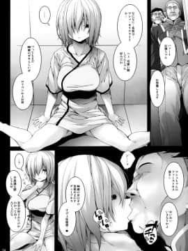 (COMIC1☆15) [waterwheel (白田太)] Slave Order (FateGrand Order)_05