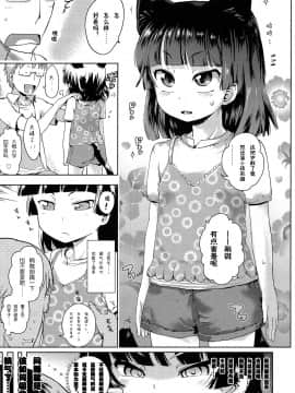 [yam] 神様だって寂しいんだからちゃんと構ってよねっ！_361_361