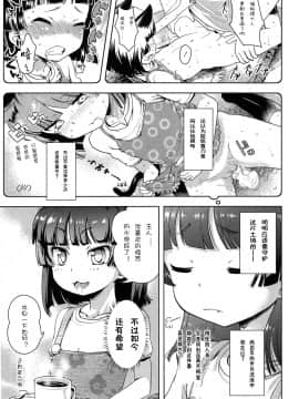 [yam] 神様だって寂しいんだからちゃんと構ってよねっ！_363_363