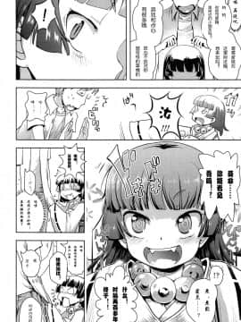 [yam] 神様だって寂しいんだからちゃんと構ってよねっ！_358_358