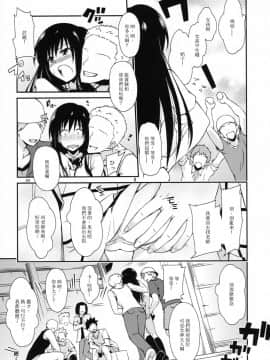 [竹馬の友 (いぶろー。)] ハーレム計画 第2部 ナナ編 (ToLOVEる ダークネス)_32