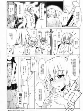 [竹馬の友 (いぶろー。)] ハーレム計画 第2部 ナナ編 (ToLOVEる ダークネス)_29