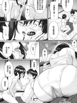 [ホムンクルス] なつのけもの_195