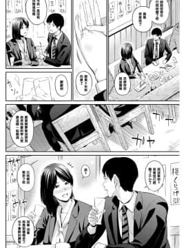 [黑条汉化][いぶろー。] アヤマチ (COMIC 失楽天 2018年5月号)_02