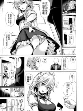 [背徳漢 (背徳漢)] 東方睡姦5 執事に眠らされた十六夜咲夜さん (東方Project) [脸肿汉化组]_05