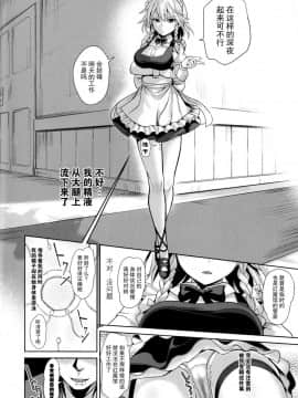 [背徳漢 (背徳漢)] 東方睡姦5 執事に眠らされた十六夜咲夜さん (東方Project) [脸肿汉化组]_22