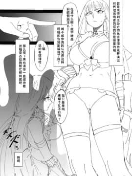 [水土不服汉化组] (COMIC1☆15) [塩ちょこ (七G)] 鉄拳聖女vs淫縛海魔 (FateGrand Order) [中国翻訳]_002