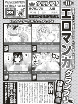 (成年コミック) [雑誌] COMIC 失楽天 2019年6月号 [DL版]_258