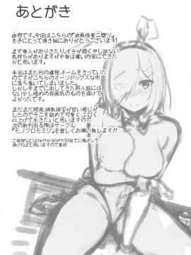 Hamakaze Kairaku Ni Otsu_22