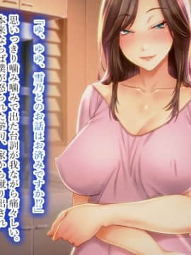 Boku To Donburi Oyako - Boku Ga Kanojo To Ojamamushi Mama-San No Pappa Ni Nacchatta Hanashi._039