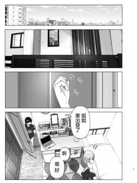 [沒有漢化][すぺ (なかに)] 昔はカッコよかった_03