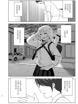 [沒有漢化][すぺ (なかに)] 昔はカッコよかった_22