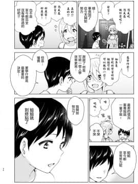 [沒有漢化][すぺ (なかに)] 昔はカッコよかった_34