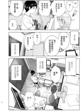 [沒有漢化][すぺ (なかに)] 昔はカッコよかった_24